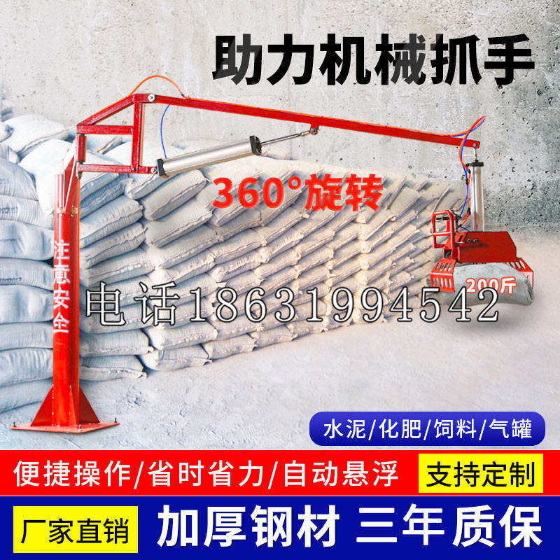 卓溪乡助力机械抓手 平衡吊悬臂吊机车 360°旋转机械手臂 翰盾